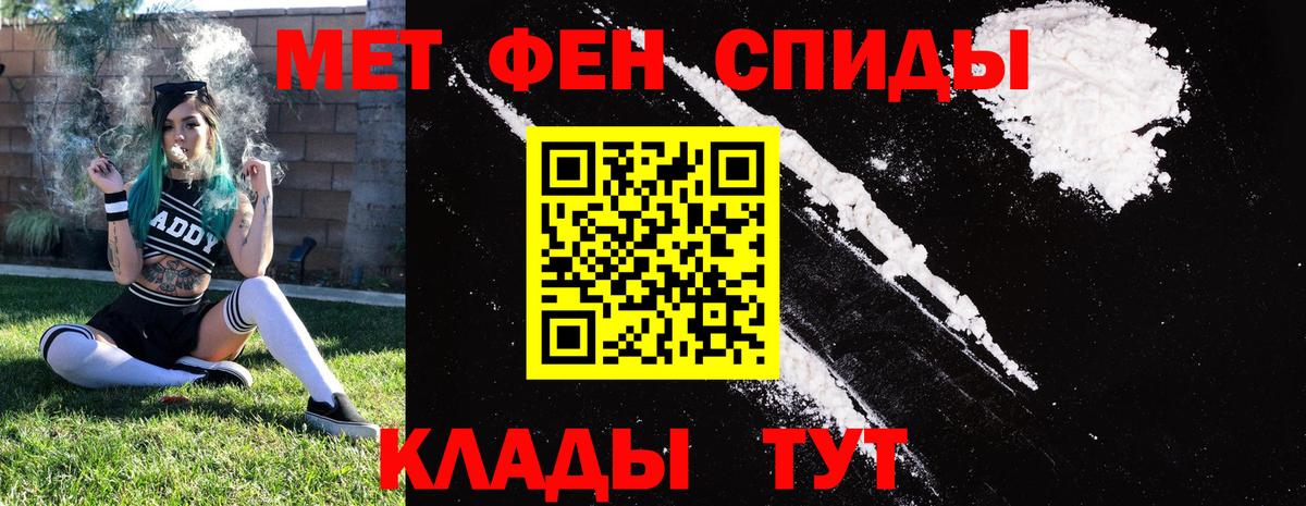 АМФЕТАМИН 97% Ревда