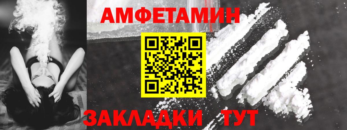 АМФ 97%  Амфетамин  Ревда  Вход с VPN 
