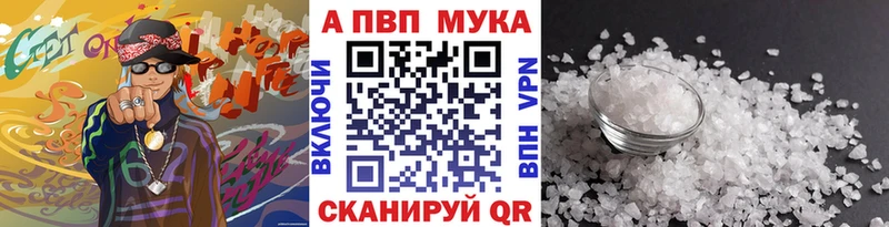 мега ТОР  Ревда  A PVP VHQ 