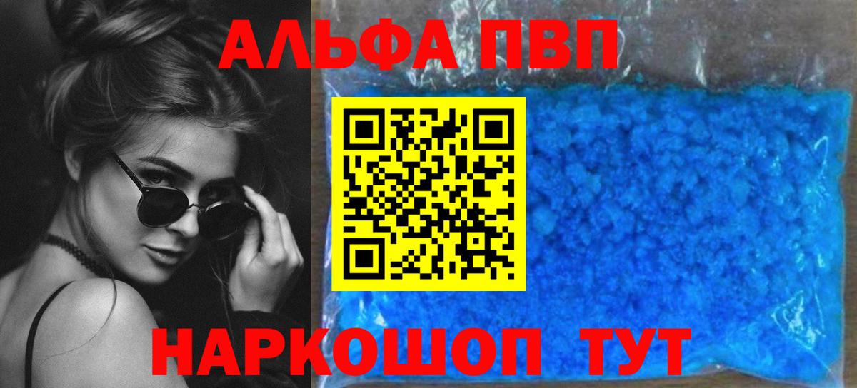 Альфа ПВП мука Ревда