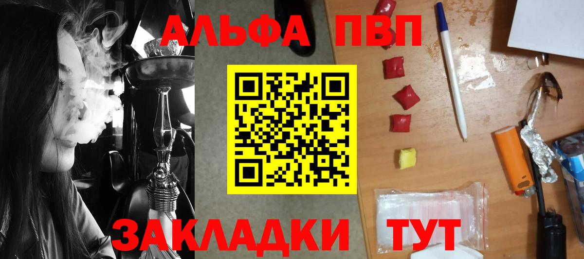 Alpha-PVP VHQ  APVP кристаллы  наркошоп  A-PVP СК  Ревда 