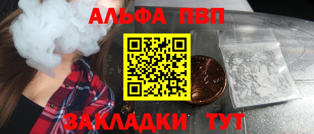 А ПВП VHQ Ревда