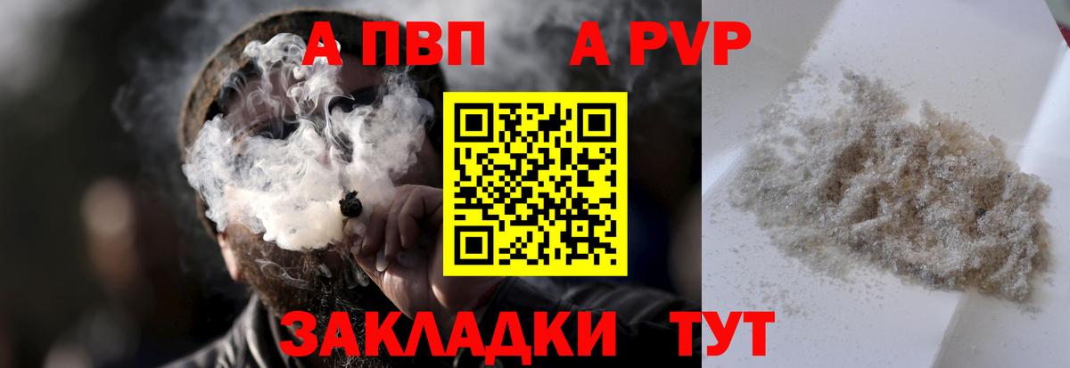 APVP  Вход с VPN  Ревда  Alpha PVP кристаллы  Alfa_PVP Соль 