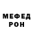 Метамфетамин кристалл Ivy Madelyn