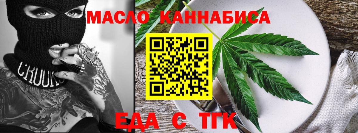 Ревда  Печенье с ТГК марихуана  Вход с VPN 
