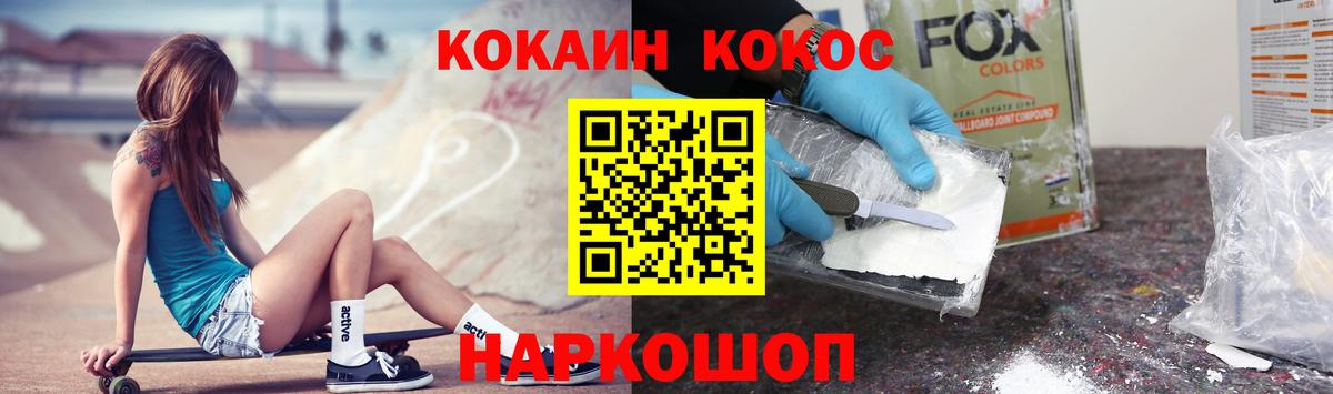 Ревда  Cocaine 97%  Вход с VPN  Кокаин Перу 
