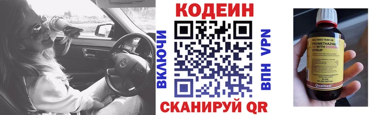Codein Purple Drank  Ревда 