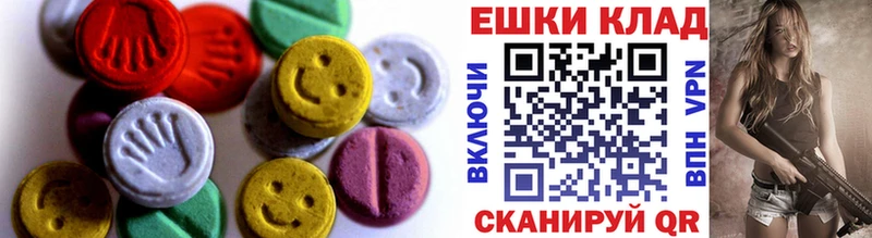 Экстази 280 MDMA Ревда