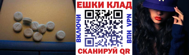 Экстази ешки Ревда
