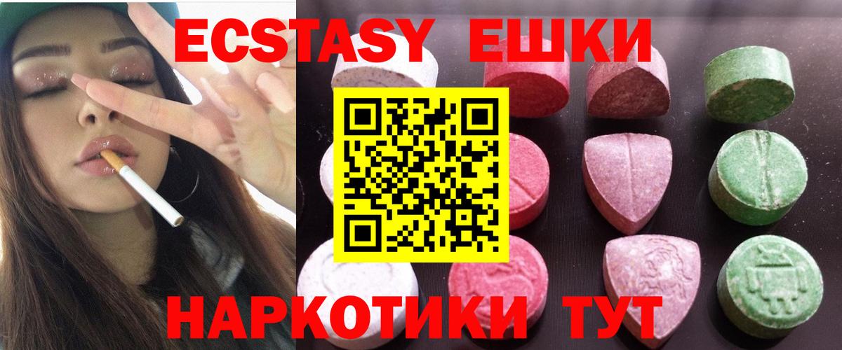 ЭКСТАЗИ  darknet Telegram  Ecstasy TESLA  ЭКСТАЗИ DUBAI  Ревда 