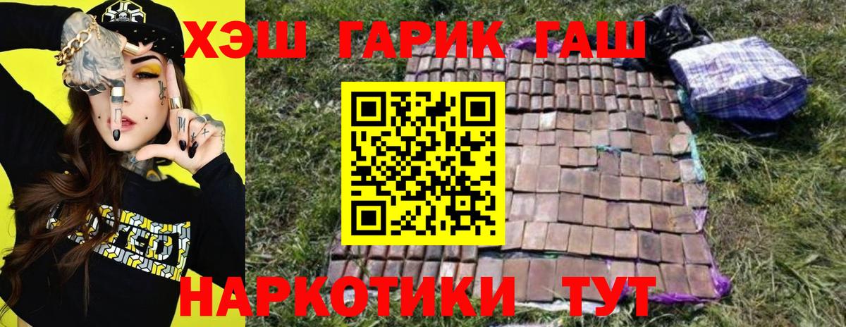 Гашиш индика сатива  Вход с VPN  ГАШИШ  ГАШИШ Cannabis  Ревда 