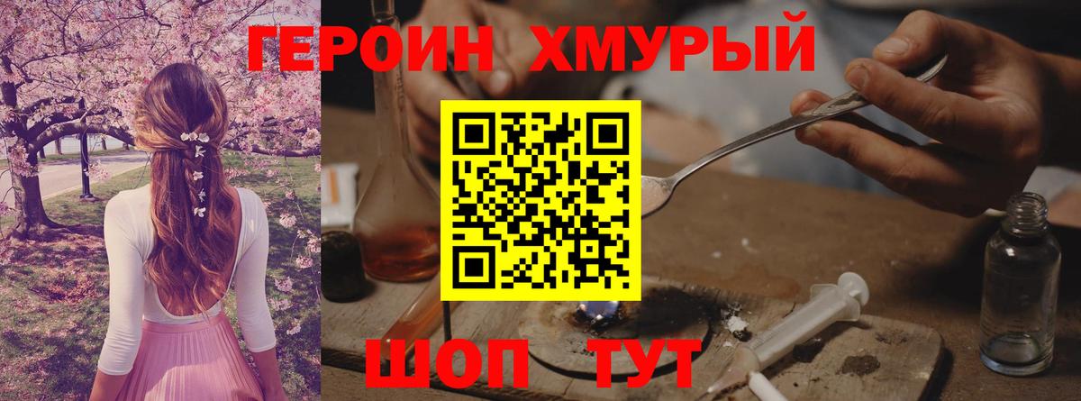 ГЕРОИН афганец  ГЕРОИН  Ревда 