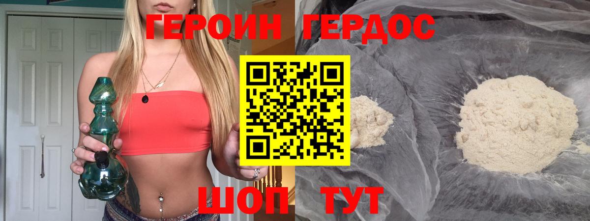 ГЕРОИН гречка Ревда