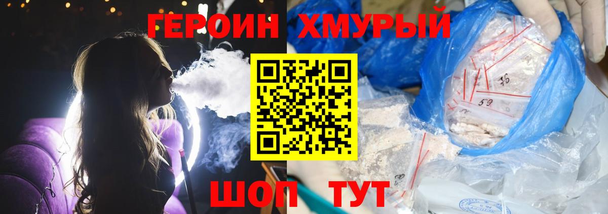 Ревда  Героин хмурый  Вход с VPN 