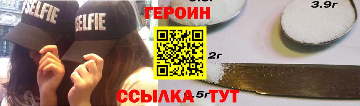 Героин гречка Ревда