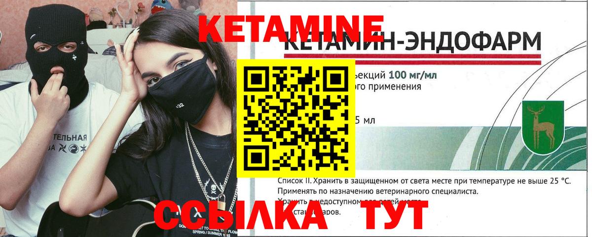 Ревда  darknet формула  Вход с VPN  КЕТАМИН ketamine 