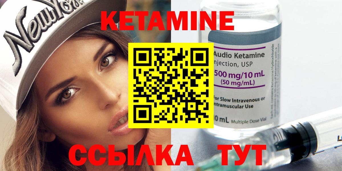КЕТАМИН ketamine  маркетплейс клад  Ревда 