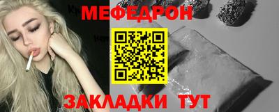 мяу мяу кристалл Конаково