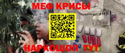мяу мяу кристалл Конаково