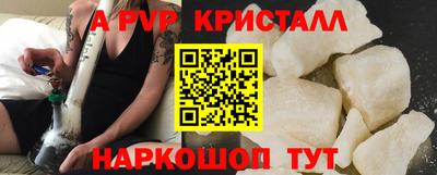 кристаллы Апшеронск