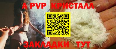 a pvp Аргун