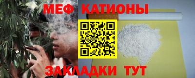 мяу мяу кристалл Конаково
