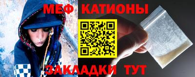 мяу мяу кристалл Конаково