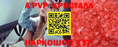мяу мяу кристалл Конаково