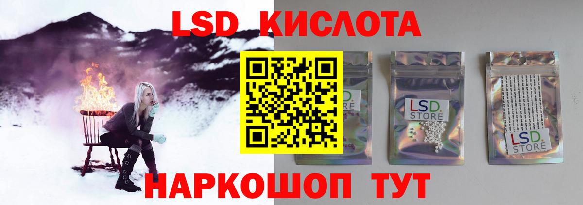 LSD-25 экстази кислота Ревда