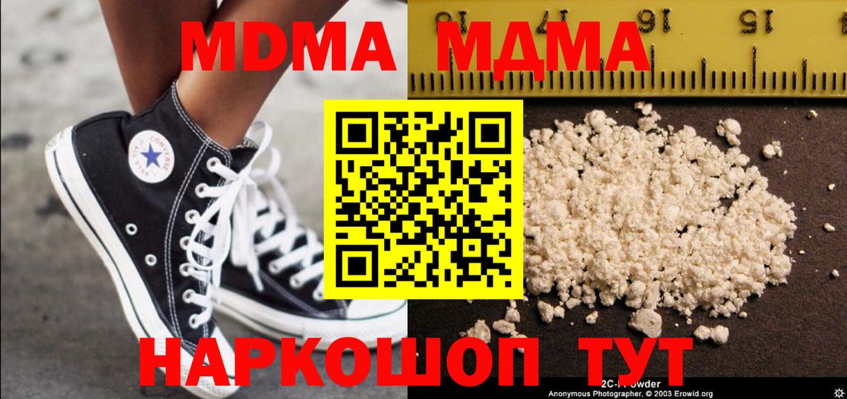 MDMA  MDMA Molly  Вход с VPN  Ревда  MDMA VHQ 