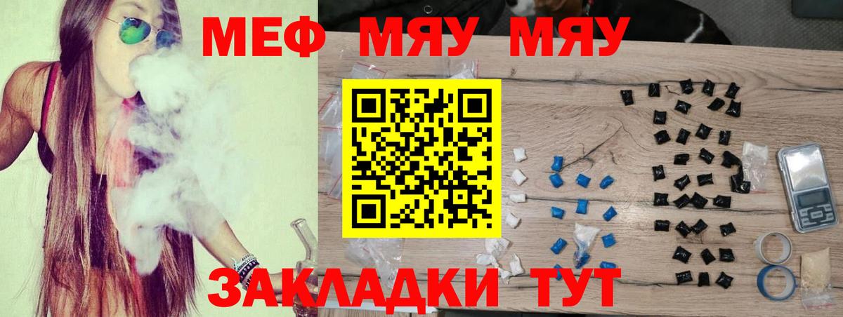 МЕФ 4 MMC  гидра ССЫЛКА  Ревда  Мефедрон  Вход с VPN  МЕФ 4 MMC 