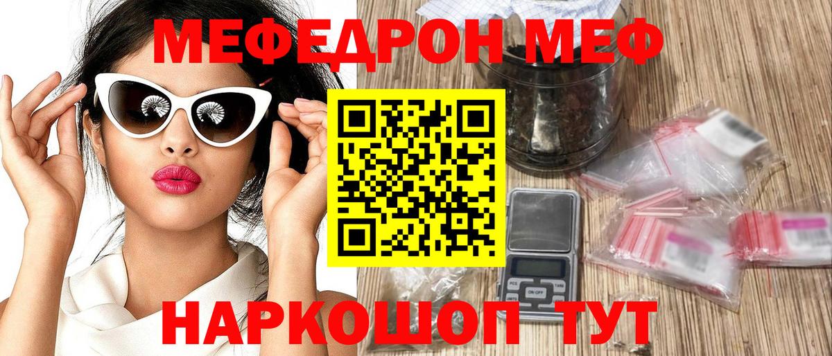 Меф мука Ревда