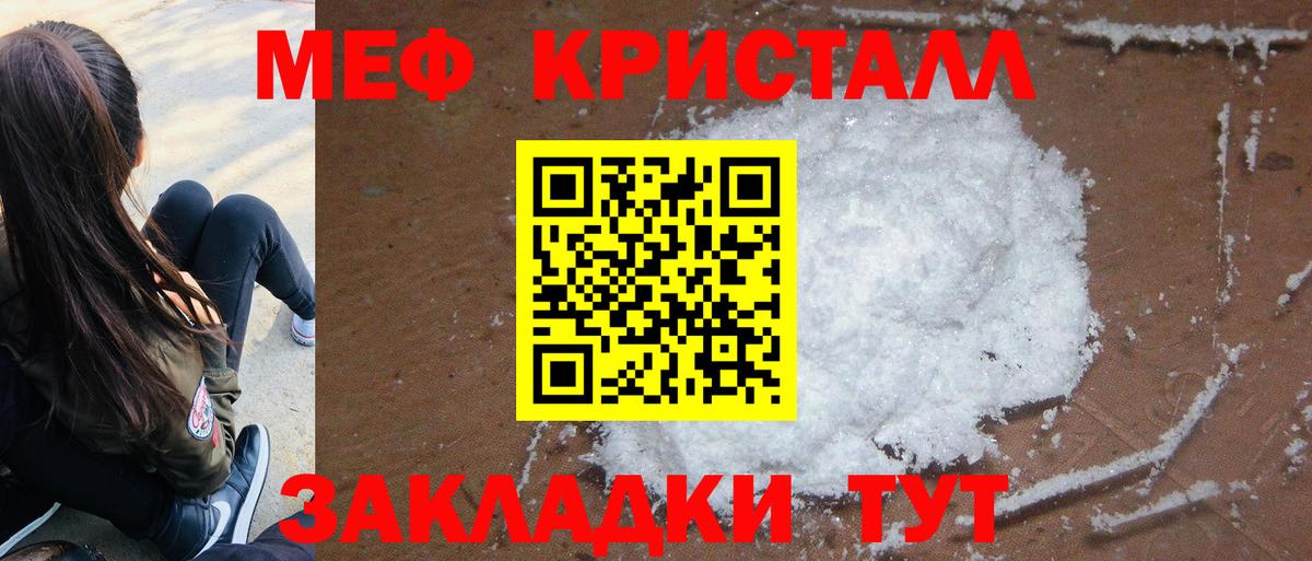 Меф мяу мяу  Ревда