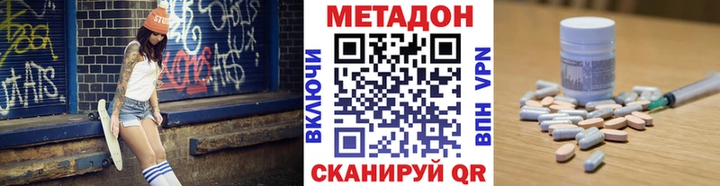 Метадон VHQ  Ревда 