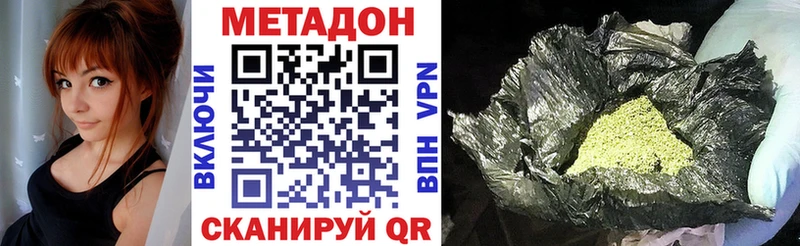 Метадон белоснежный Ревда