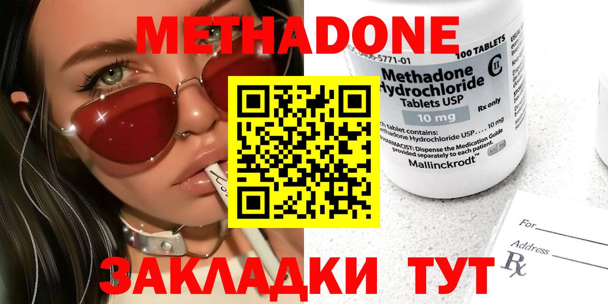 Ревда  Метадон мёд  ссылка на мегу ссылки  Вход с VPN 