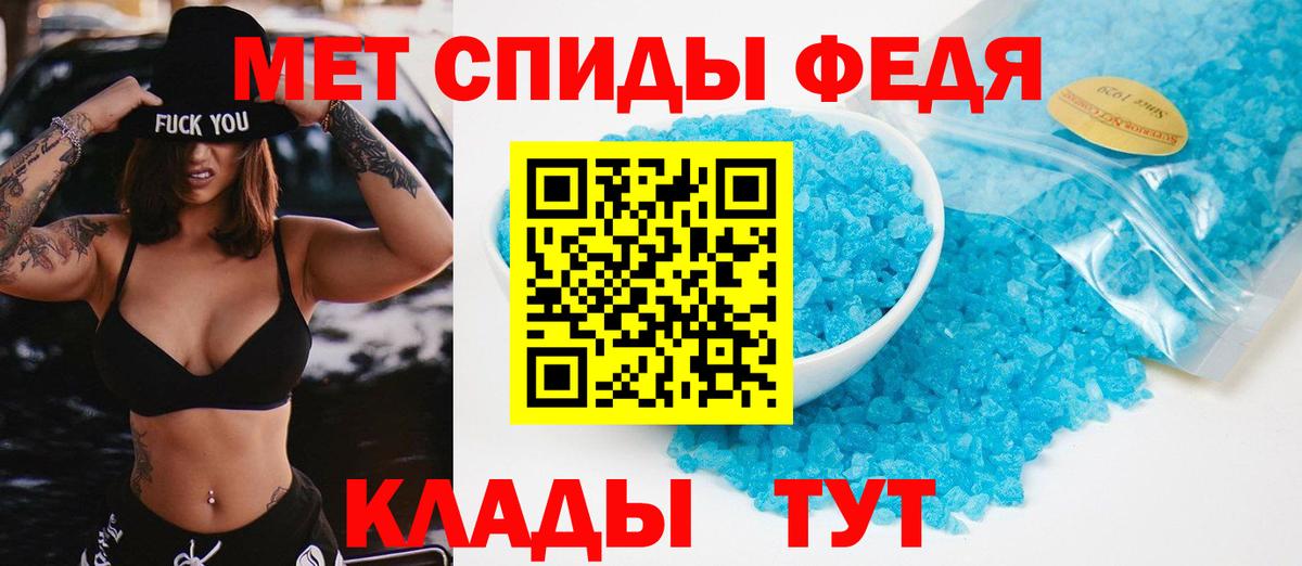 МЕТАМФЕТАМИН винт  Вход с VPN  Ревда 