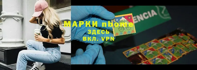 Наркотические марки 1500мкг Ревда