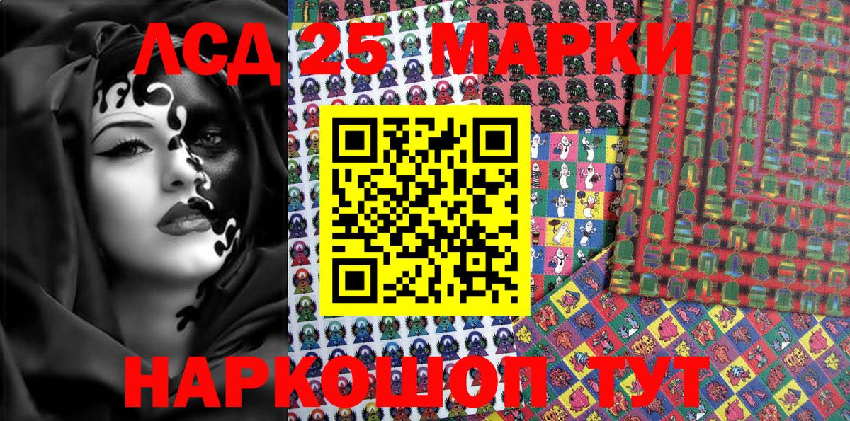 Марки NBOMe 1,8мг  Вход с VPN  Ревда 