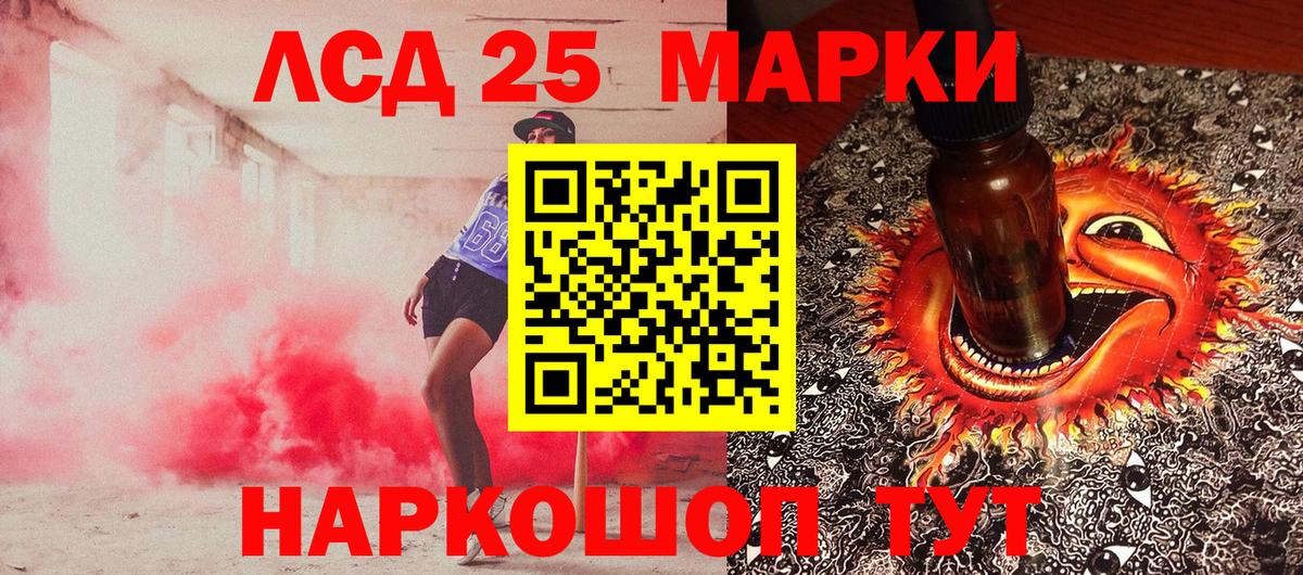 Марки N-bome 1,5мг Ревда