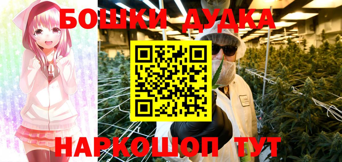 Бошки Шишки OG Kush Ревда